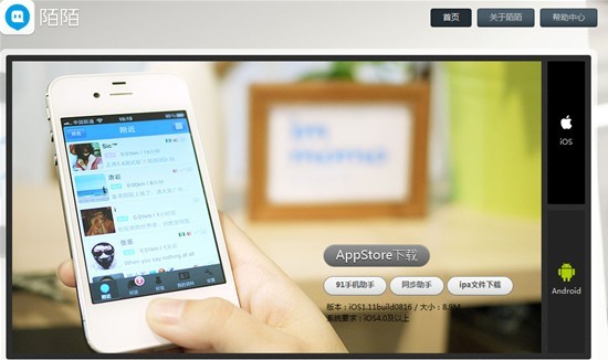 陌陌為什么會(huì)有1億美金的估值？,互聯(lián)網(wǎng)的一些事