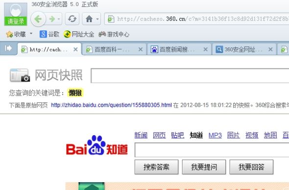 搜索引擎的攻防戰(zhàn)：百度 vs 360,互聯(lián)網(wǎng)的一些事