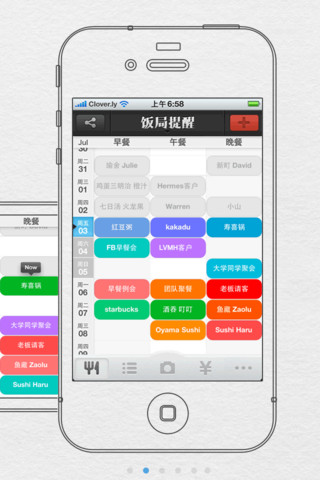 移動(dòng)應(yīng)用周刊：明星衣櫥、愛唱、快速問醫(yī)生、麻麻幫等,互聯(lián)網(wǎng)的一些事