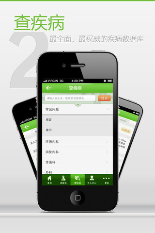 移動(dòng)應(yīng)用周刊：明星衣櫥、愛唱、快速問醫(yī)生、麻麻幫等,互聯(lián)網(wǎng)的一些事
