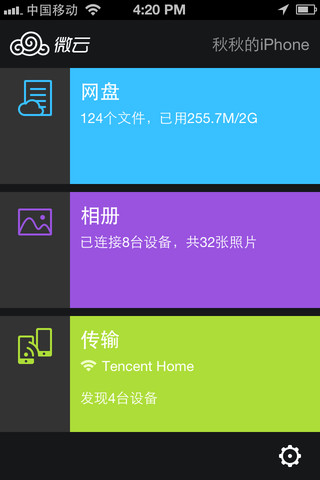 移動(dòng)應(yīng)用周刊：明星衣櫥、愛唱、快速問醫(yī)生、麻麻幫等,互聯(lián)網(wǎng)的一些事