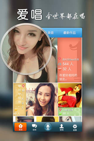 移動(dòng)應(yīng)用周刊：明星衣櫥、愛唱、快速問醫(yī)生、麻麻幫等,互聯(lián)網(wǎng)的一些事