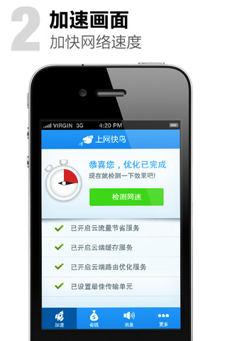 移動(dòng)應(yīng)用周刊：明星衣櫥、愛唱、快速問醫(yī)生、麻麻幫等,互聯(lián)網(wǎng)的一些事