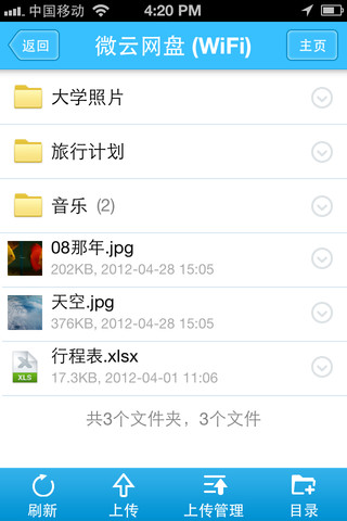 移動(dòng)應(yīng)用周刊：明星衣櫥、愛唱、快速問醫(yī)生、麻麻幫等,互聯(lián)網(wǎng)的一些事