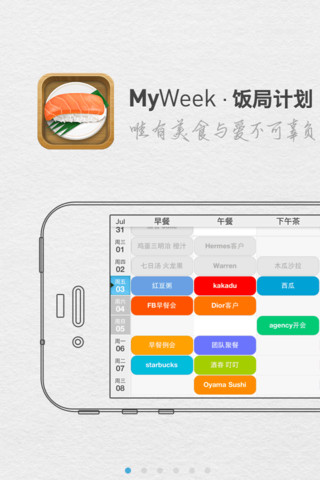 移動(dòng)應(yīng)用周刊：明星衣櫥、愛唱、快速問醫(yī)生、麻麻幫等,互聯(lián)網(wǎng)的一些事