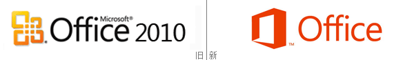 微軟多款產(chǎn)品Logo新舊對(duì)比,互聯(lián)網(wǎng)的一些事