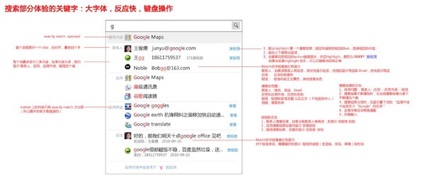我們是怎么重新設(shè)計(jì)豌豆莢的,互聯(lián)網(wǎng)的一些事