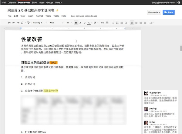 我們是怎么重新設(shè)計(jì)豌豆莢的,互聯(lián)網(wǎng)的一些事
