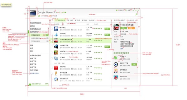 我們是怎么重新設(shè)計(jì)豌豆莢的,互聯(lián)網(wǎng)的一些事