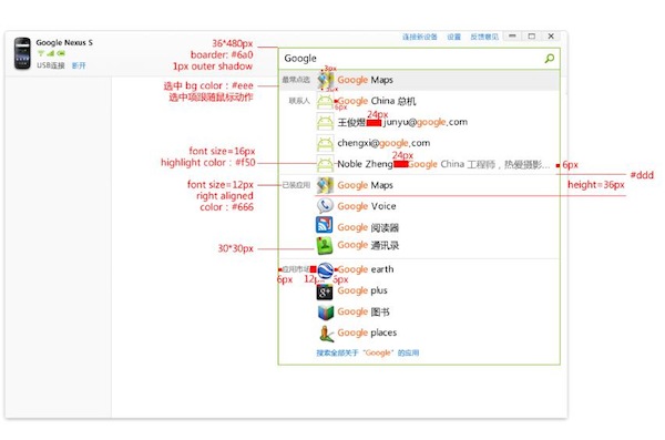 我們是怎么重新設(shè)計(jì)豌豆莢的,互聯(lián)網(wǎng)的一些事