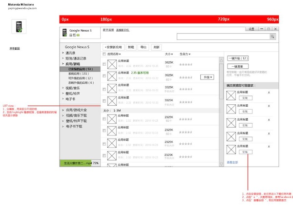 我們是怎么重新設(shè)計(jì)豌豆莢的,互聯(lián)網(wǎng)的一些事
