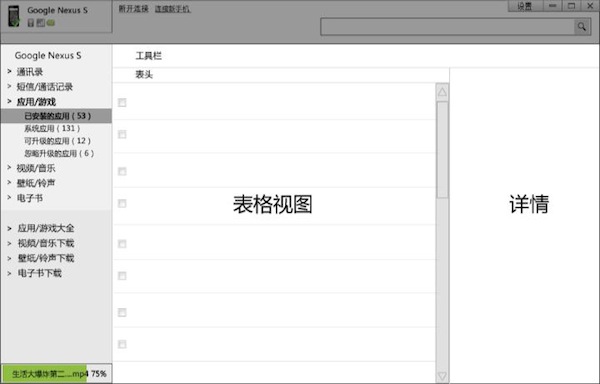 我們是怎么重新設(shè)計(jì)豌豆莢的,互聯(lián)網(wǎng)的一些事