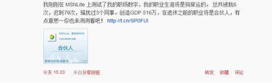 新浪微博開放平臺開發(fā)者決不能做的四件事,互聯(lián)網(wǎng)的一些事