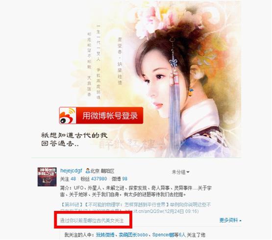 新浪微博開放平臺開發(fā)者決不能做的四件事,互聯(lián)網(wǎng)的一些事