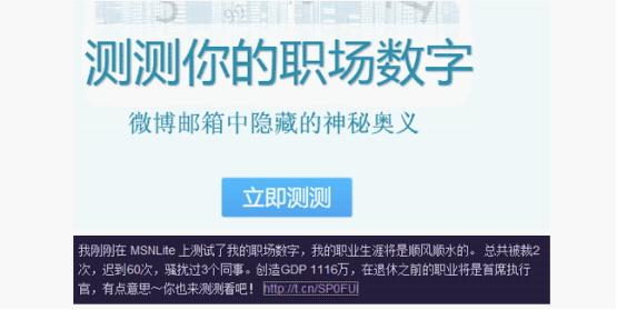 新浪微博開放平臺開發(fā)者決不能做的四件事,互聯(lián)網(wǎng)的一些事