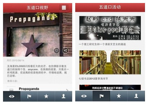 再說(shuō)O2O：六度空間理論實(shí)踐探討,互聯(lián)網(wǎng)的一些事