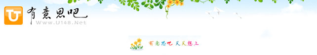 盤點國內(nèi)“賣笑”網(wǎng)：煎蛋、有意思吧、我們愛講冷笑話、糗事百科,互聯(lián)網(wǎng)的一些事