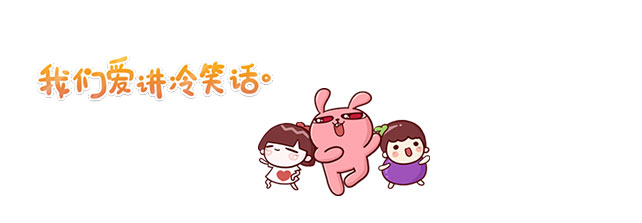 盤點國內(nèi)“賣笑”網(wǎng)：煎蛋、有意思吧、我們愛講冷笑話、糗事百科,互聯(lián)網(wǎng)的一些事