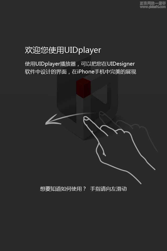 移動上的設(shè)計：UIDesigner 2.5 for mobile,互聯(lián)網(wǎng)的一些事