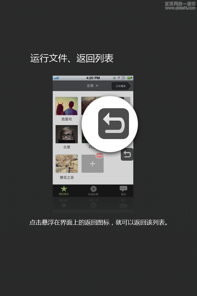 移動上的設(shè)計：UIDesigner 2.5 for mobile,互聯(lián)網(wǎng)的一些事