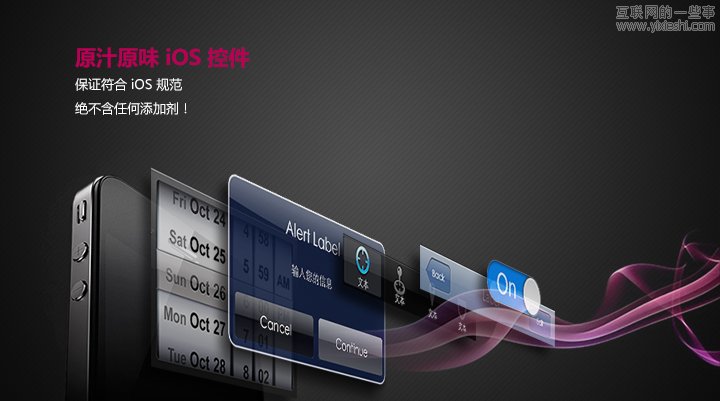 移動上的設(shè)計：UIDesigner 2.5 for mobile,互聯(lián)網(wǎng)的一些事