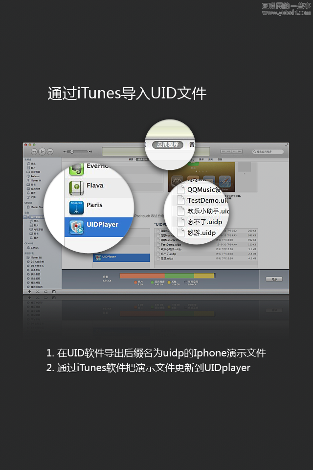 移動上的設(shè)計：UIDesigner 2.5 for mobile,互聯(lián)網(wǎng)的一些事