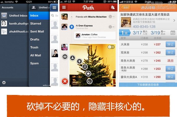 手機玩法變了 移動產(chǎn)品設計新思路,互聯(lián)網(wǎng)的一些事