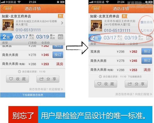 手機玩法變了 移動產(chǎn)品設計新思路,互聯(lián)網(wǎng)的一些事