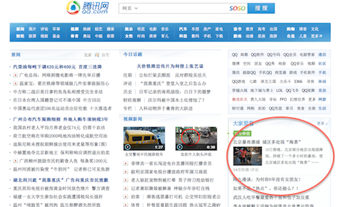 從騰訊科技改版看新聞門戶的變革,互聯(lián)網(wǎng)的一些事