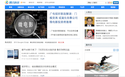 從騰訊科技改版看新聞門戶的變革,互聯(lián)網(wǎng)的一些事
