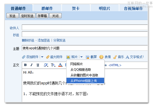 告別數(shù)據(jù)線，QQ郵箱幫你隔空傳圖,互聯(lián)網(wǎng)的一些事