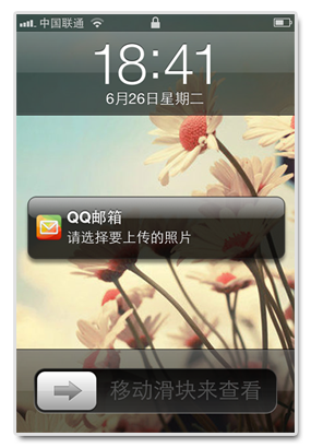 告別數(shù)據(jù)線，QQ郵箱幫你隔空傳圖,互聯(lián)網(wǎng)的一些事