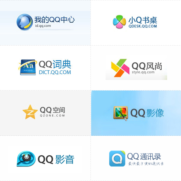 騰訊企鵝帝國(guó)產(chǎn)品Logo集合,互聯(lián)網(wǎng)的一些事