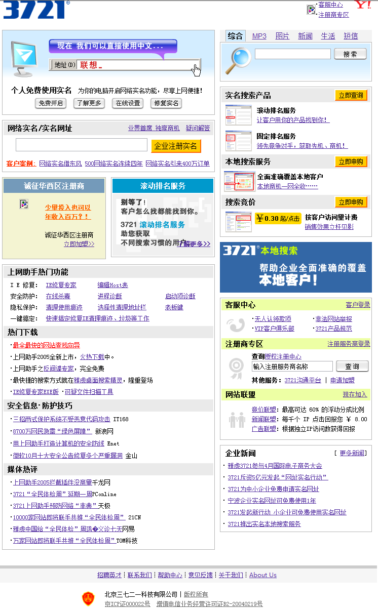 那些年我們一起上過(guò)的網(wǎng)站,互聯(lián)網(wǎng)的一些事