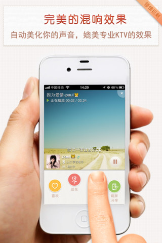 移動(dòng)應(yīng)用周刊：WeicoNote、美美豆、唱吧、看球啦等,互聯(lián)網(wǎng)的一些事