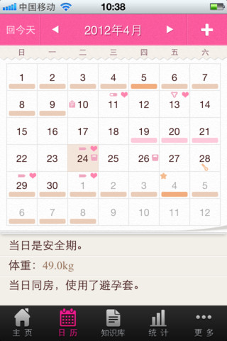 移動(dòng)應(yīng)用周刊：WeicoNote、美美豆、唱吧、看球啦等,互聯(lián)網(wǎng)的一些事