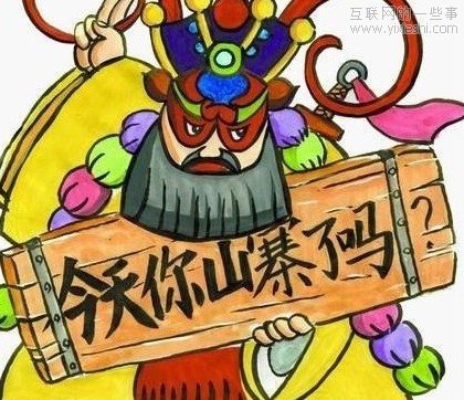 淺談騰訊的山寨文化,互聯(lián)網(wǎng)的一些事