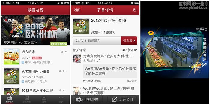 9 盤點國內(nèi)外的社交電視應(yīng)用,互聯(lián)網(wǎng)的一些事