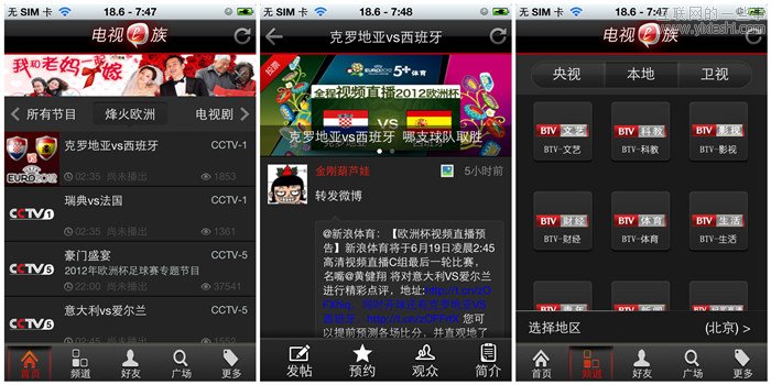 ezu 盤點國內(nèi)外的社交電視應(yīng)用,互聯(lián)網(wǎng)的一些事