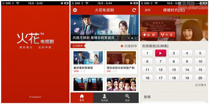 7 盤點國內(nèi)外的社交電視應(yīng)用,互聯(lián)網(wǎng)的一些事