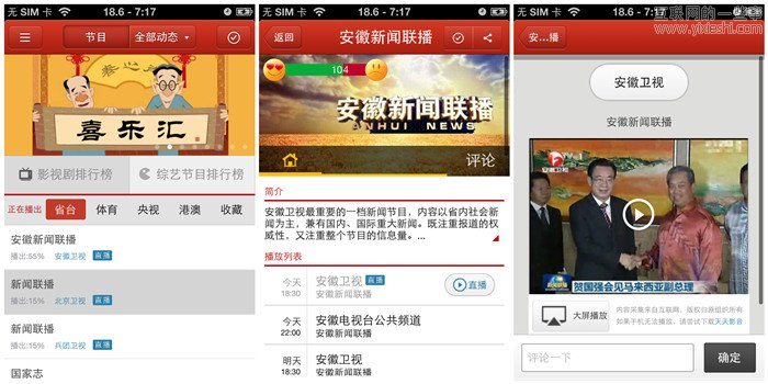 10 盤點國內(nèi)外的社交電視應(yīng)用,互聯(lián)網(wǎng)的一些事