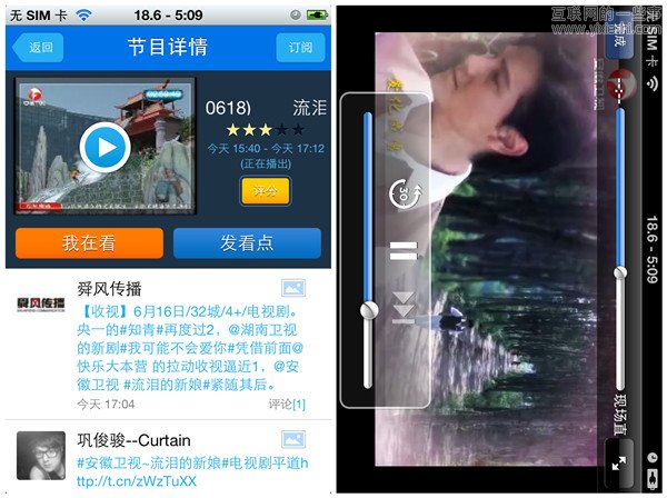 5 盤點國內(nèi)外的社交電視應(yīng)用,互聯(lián)網(wǎng)的一些事
