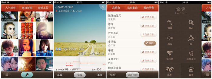 普通&文藝&二逼的iPhone音樂應(yīng)用推薦,互聯(lián)網(wǎng)的一些事