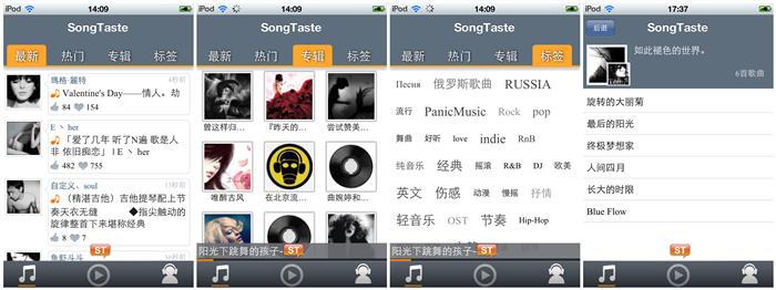 普通&文藝&二逼的iPhone音樂應(yīng)用推薦,互聯(lián)網(wǎng)的一些事