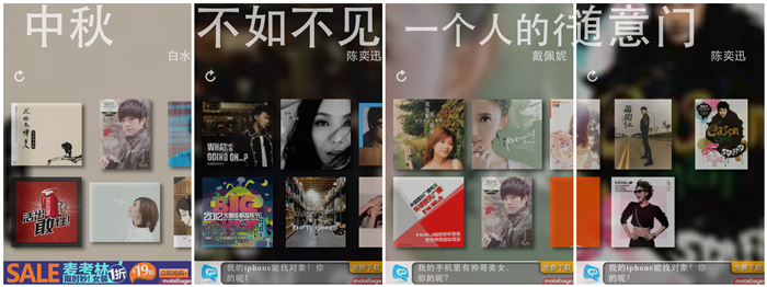 普通&文藝&二逼的iPhone音樂應(yīng)用推薦,互聯(lián)網(wǎng)的一些事