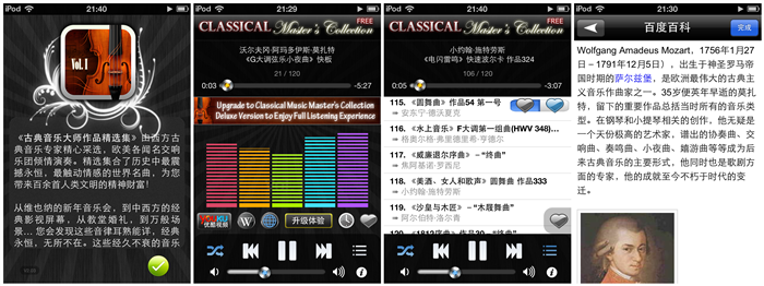 普通&文藝&二逼的iPhone音樂應(yīng)用推薦,互聯(lián)網(wǎng)的一些事
