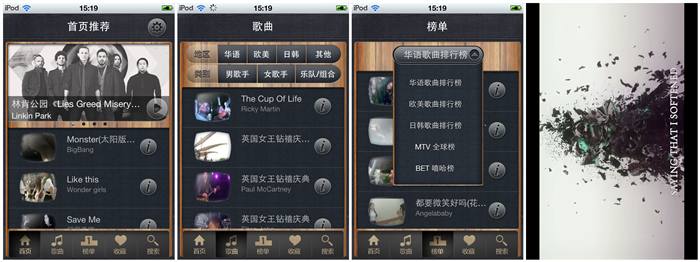 普通&文藝&二逼的iPhone音樂應(yīng)用推薦,互聯(lián)網(wǎng)的一些事