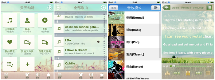 普通&文藝&二逼的iPhone音樂應(yīng)用推薦,互聯(lián)網(wǎng)的一些事