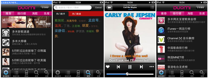 普通&文藝&二逼的iPhone音樂應(yīng)用推薦,互聯(lián)網(wǎng)的一些事