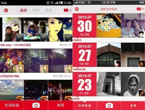 屬于APP應(yīng)用里的那些時(shí)光軸,互聯(lián)網(wǎng)的一些事